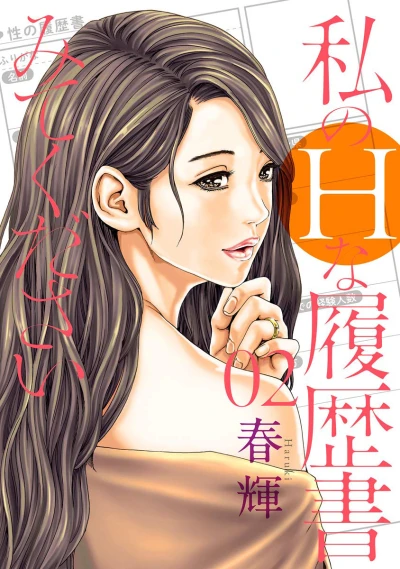 Cover of Vol. 2