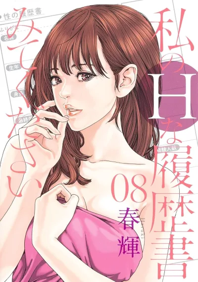 Cover of Vol. 8
