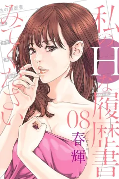 Vol. 8