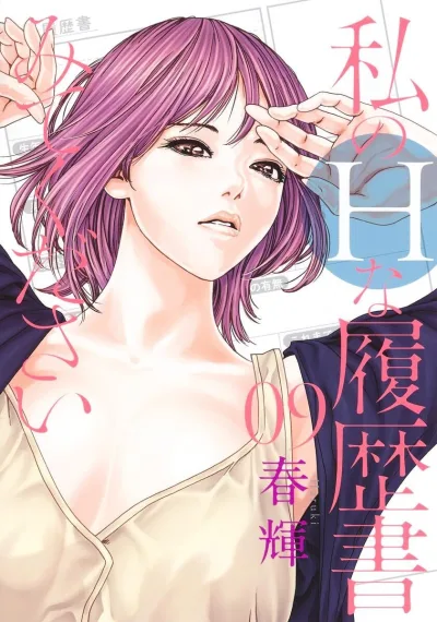 Cover of Vol. 9