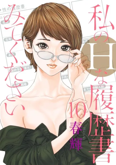 Cover of Vol. 10