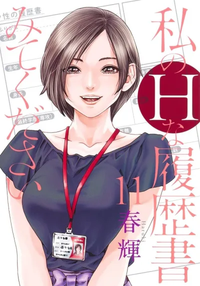 Cover of Vol. 11