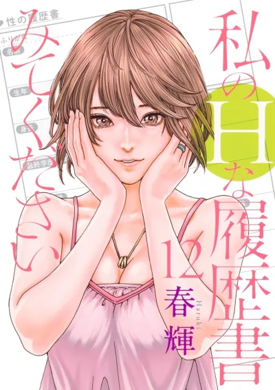 Cover of Vol. 12