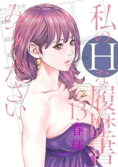 Cover of Vol. 13