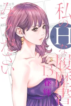 Vol. 13