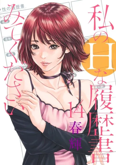 Cover of Vol. 14