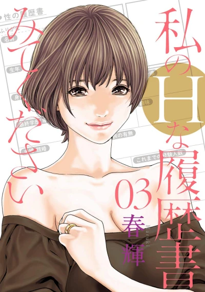 Cover of Vol. 3