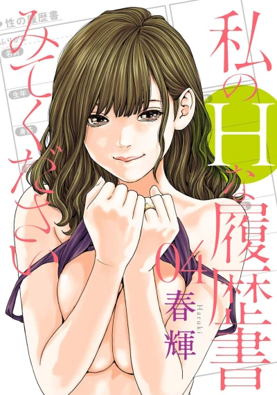 Cover of Vol. 4