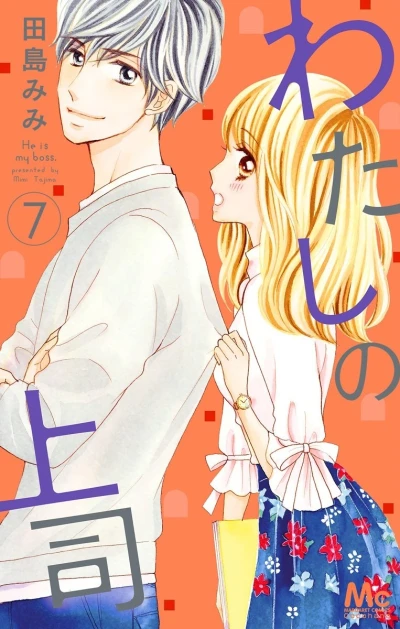 Cover of Vol. 7