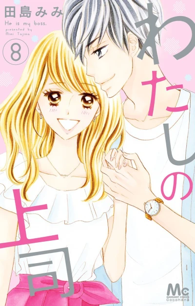 Cover of Vol. 8