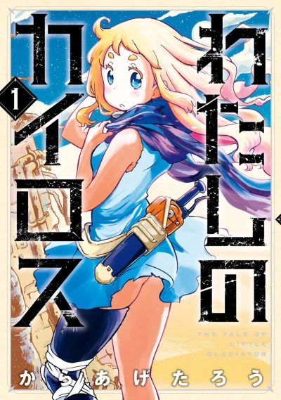 Cover of Vol. 1