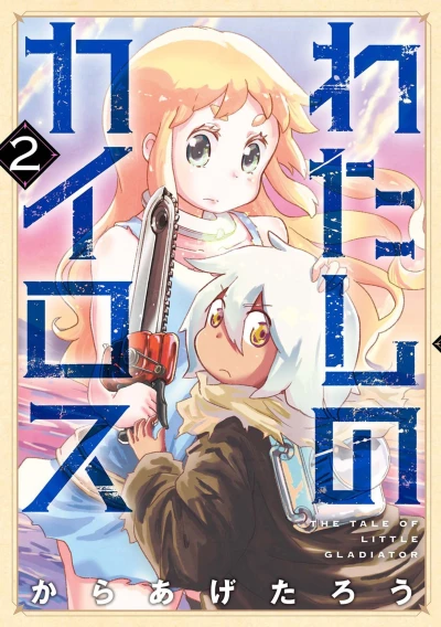 Cover of Vol. 2