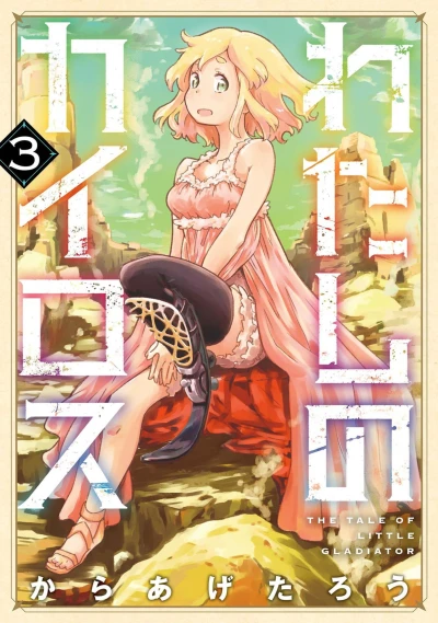 Cover of Vol. 3