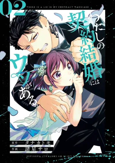 Cover of Vol. 2