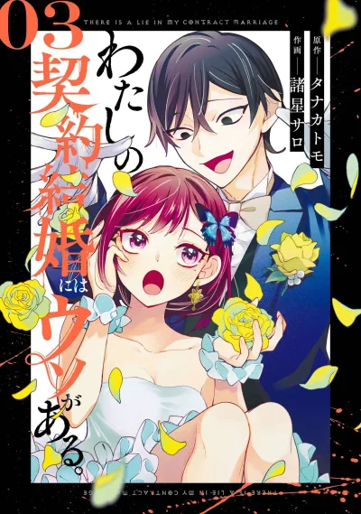 Cover of Vol. 3