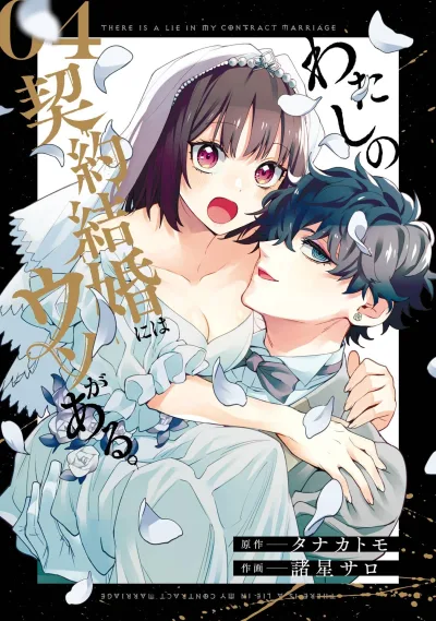 Cover of Vol. 4