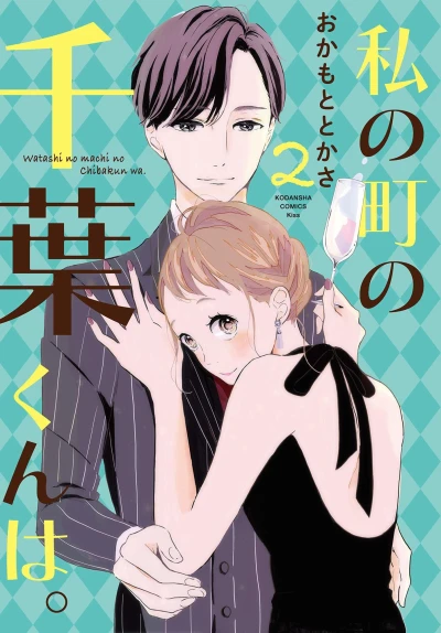 Cover of Vol. 2