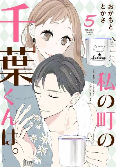 Cover of Vol. 5