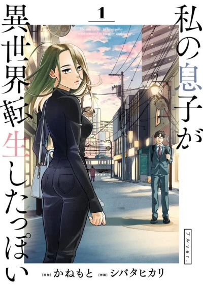 Cover of Volume 1