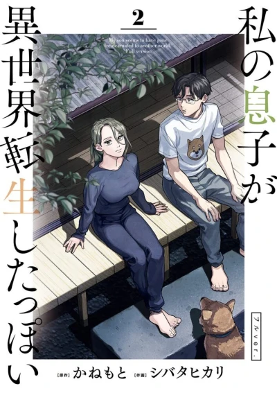 Cover of Volume 2