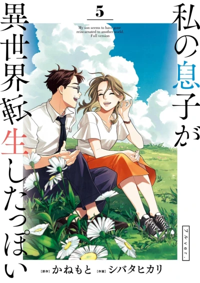 Cover of Volume 5