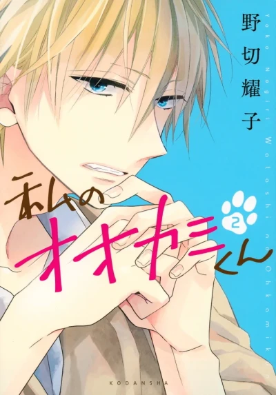 Cover of Volume 2