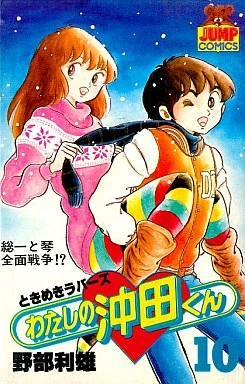 Cover of Vol. 10