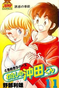 Vol. 11