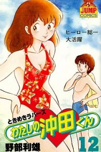 Vol. 12