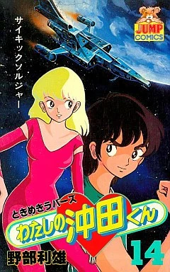 Cover of Vol. 14