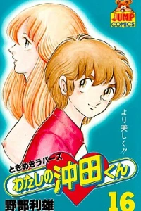 Vol. 16