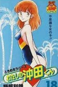 Vol. 18