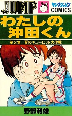 Cover of Vol. 2