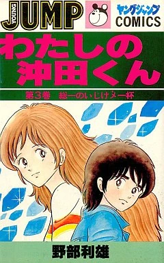 Cover of Vol. 3