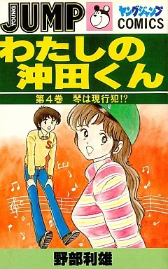 Cover of Vol. 4