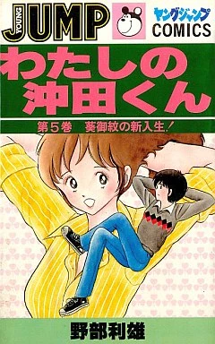 Cover of Vol. 5