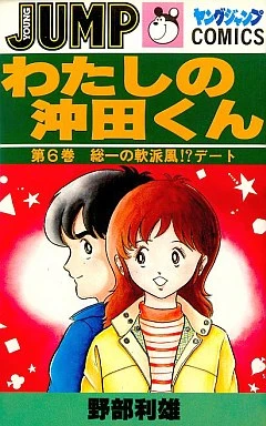Cover of Vol. 6