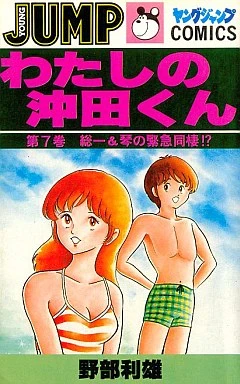 Cover of Vol. 7