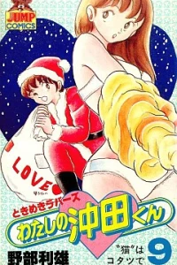 Vol. 9