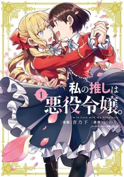 Cover of Vol. 1