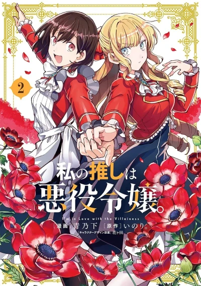 Cover of Vol. 2