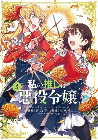 Cover of Vol. 3