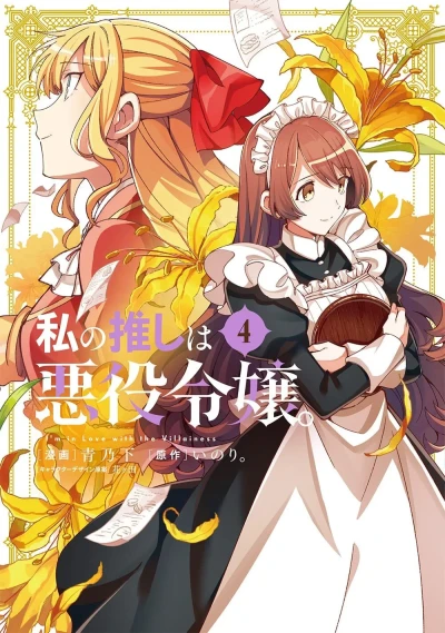 Cover of Vol. 4