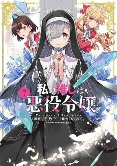 Cover of Vol. 7