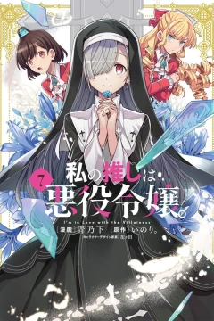 Vol. 7