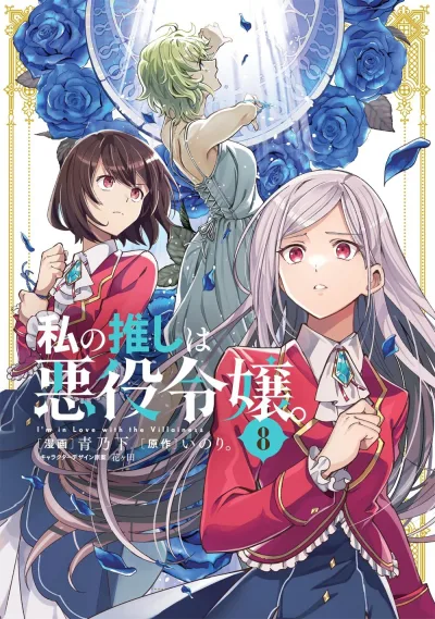 Cover of Vol. 8