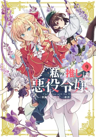 Cover of Vol. 9