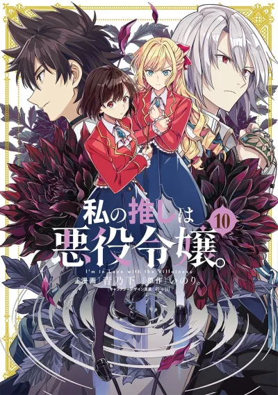 Cover of Vol. 10