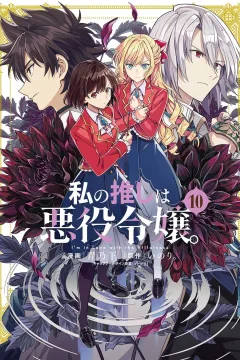 Vol. 10
