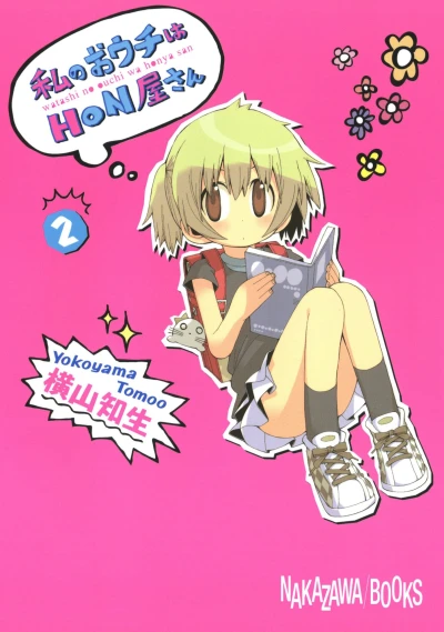 Cover of Vol. 2